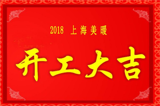 辐射空调