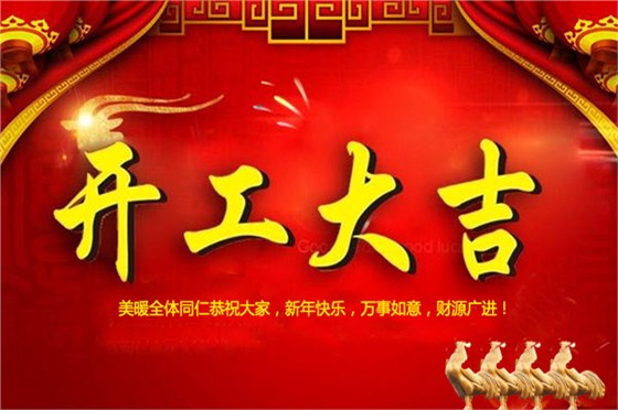 高舒适毛细管辐射空调