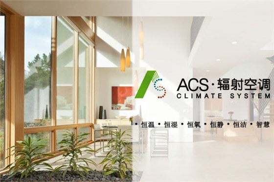 五恒系统住宅
