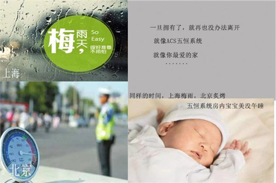 最爱五恒系统的家