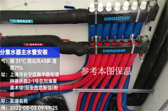 分集水器保温
