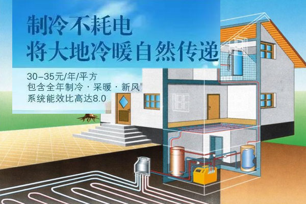 辐射冷暖空调