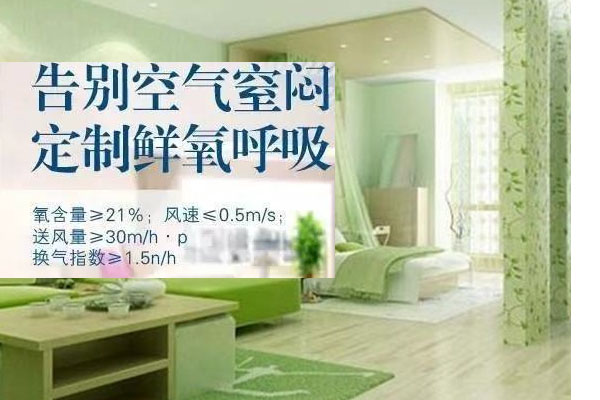辐射冷暖空调系统