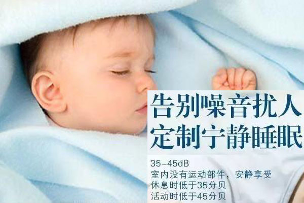 辐射冷暖空调