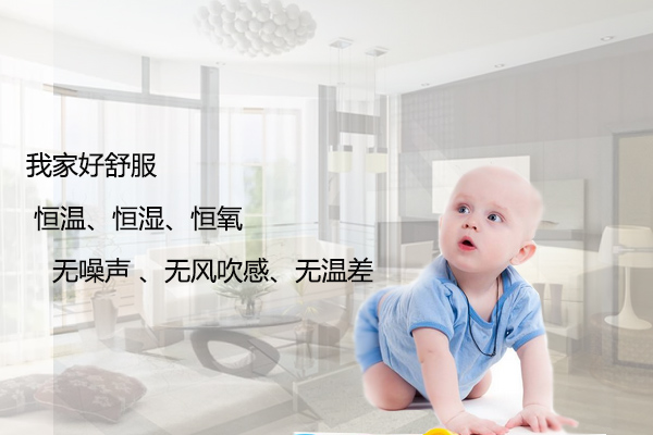舒服的毛细辐射空调
